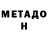 Метадон VHQ hee Prk