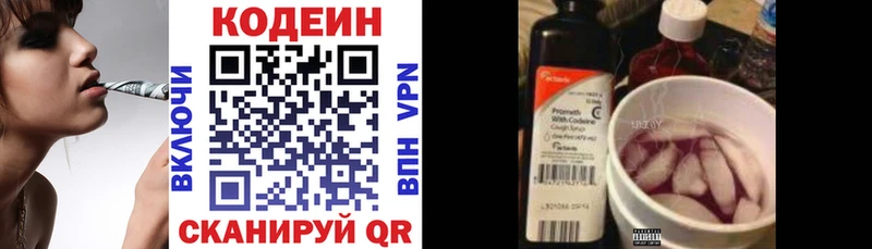 Кодеиновый сироп Lean напиток Lean (лин) Николаевск-на-Амуре