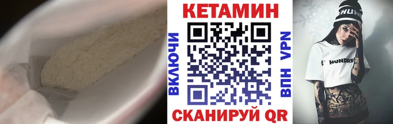 КЕТАМИН VHQ  купить наркотики сайты  Николаевск-на-Амуре 